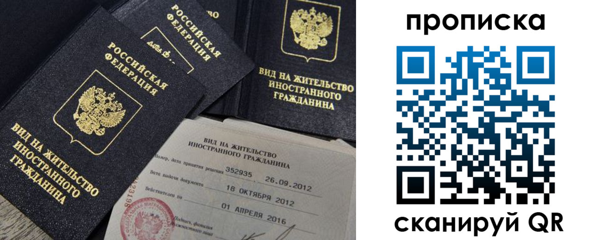 прописка в Каменск-Уральске