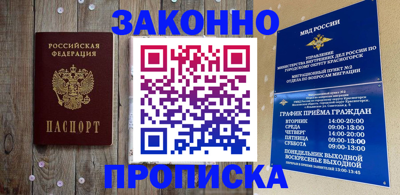 временная регистрация надежно в Каменск-Уральске