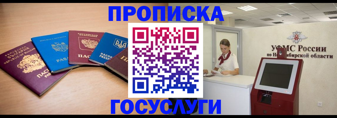 прописка от собственника в Каменск-Уральске