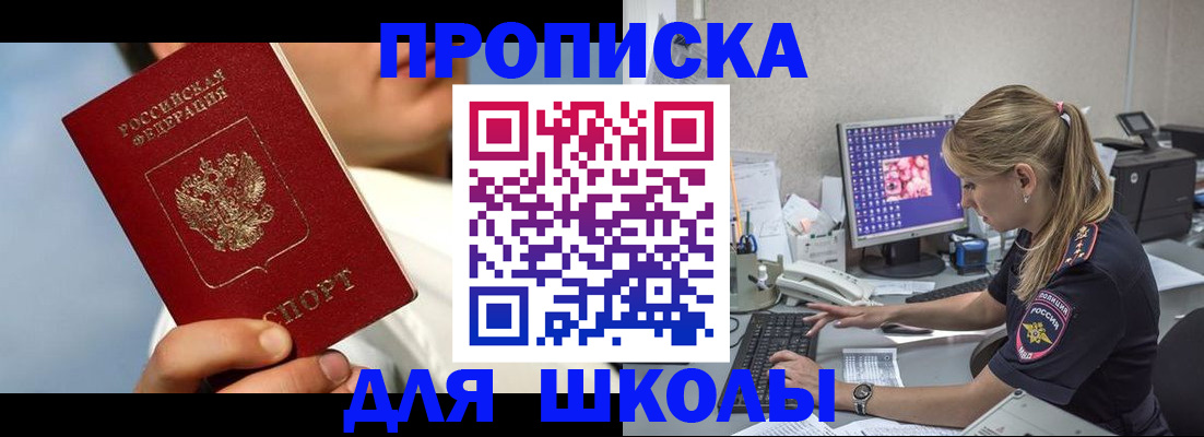 прописка для кредита в Каменск-Уральске