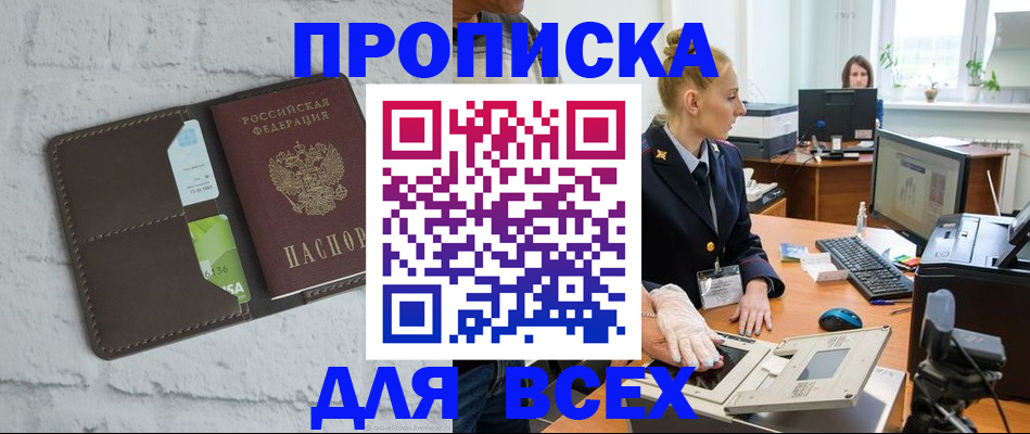 прописка ребенка в Каменск-Уральске