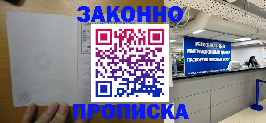 прописка для кредита в Каменск-Уральске