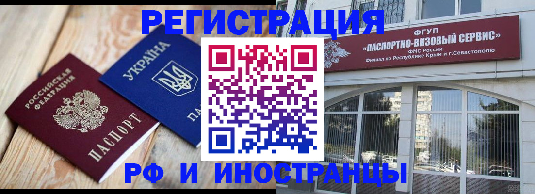 прописка в Каменск-Уральске