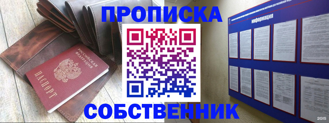 прописка гарантия в Каменск-Уральске