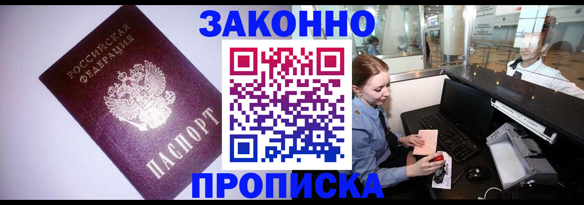 временная регистрация в квартире в Каменск-Уральске
